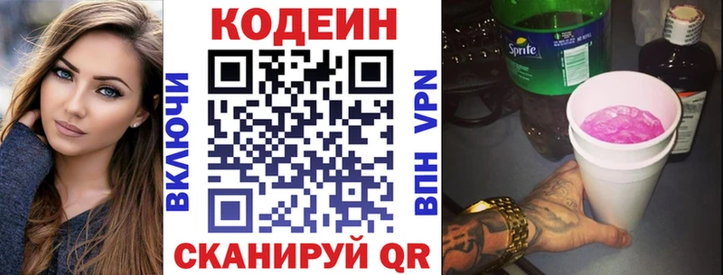 Codein Purple Drank  где продают наркотики  Лаишево 