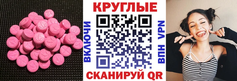 Ecstasy 300 mg  Лаишево 