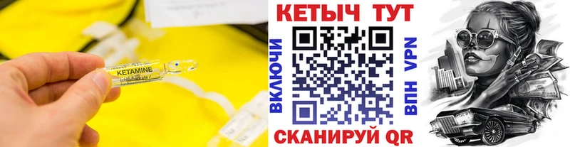 Кетамин VHQ  MEGA маркетплейс  Лаишево 