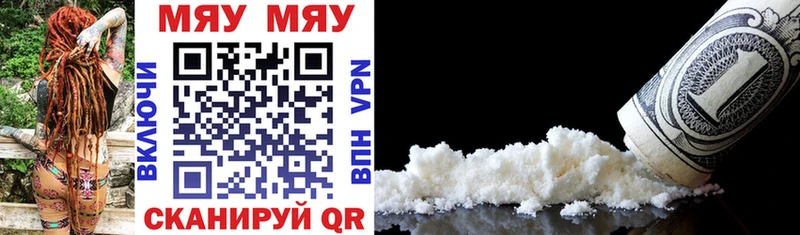 МЯУ-МЯУ mephedrone  Лаишево 